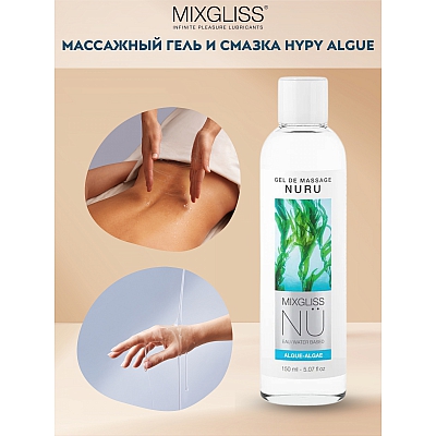 Нуру гель для массажа Mixgliss Algue, 150мл