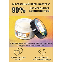 Массажный крем с ароматом сандал, нероли и пачули Pleasure Lab Hypnotic, 100 мл