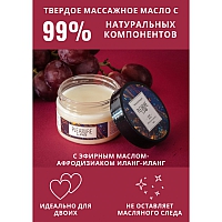 Твердое массажное масло с ароматом винограда и инжира Pleasure Lab Relaxing, 100 мл