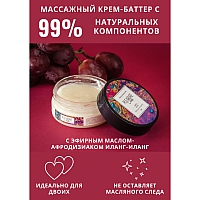 Массажный крем с ароматом винограда и инжира Pleasure Lab Relaxing, 50 мл