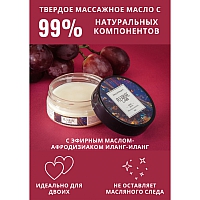 Твердое массажное масло с ароматом винограда и инжира Pleasure Lab Relaxing, 50 мл