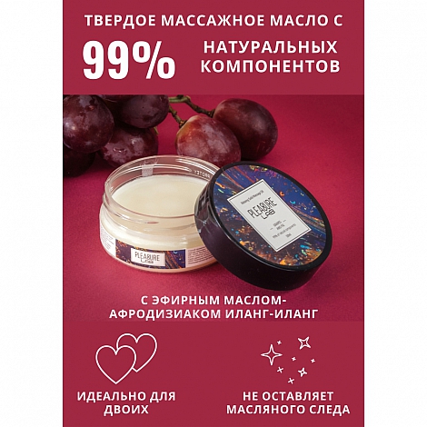 Твердое массажное масло с ароматом винограда и инжира Pleasure Lab Relaxing, 50 мл