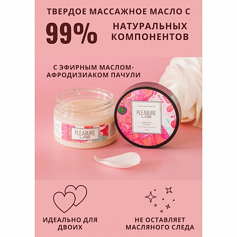 Твердое массажное масло с ароматом пиона и пачули Pleasure Lab Delicate, 100 мл Срок до 03.24