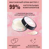 Массажный крем с ароматом пионов и пачули Pleasure Lab Delicate, 50 мл