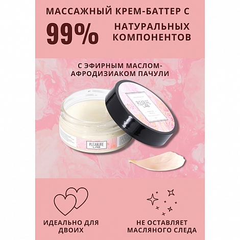 Массажный крем с ароматом пионов и пачули Pleasure Lab Delicate, 50 мл