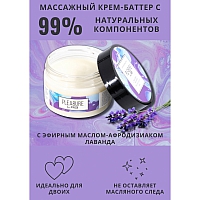Массажный крем с ароматом черной смородины и лаванды Pleasure Lab Enchanting, 100 мл