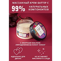 Массажный крем с ароматом винограда и инжира Pleasure Lab Relaxing, 100 мл