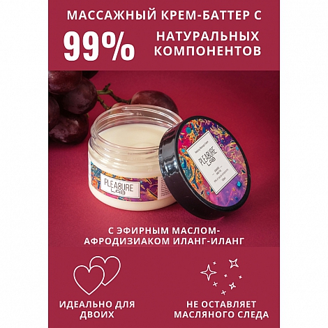 Массажный крем с ароматом винограда и инжира Pleasure Lab Relaxing, 100 мл
