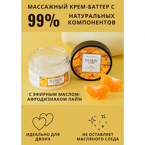 Массажный крем с ароматом манго и мандарина Pleasure Lab Refreshing, 100 мл Срок до 03.24