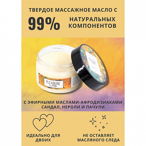 Твердое массажное масло с ароматом сандал, нероли и пачули Pleasure Lab Hypnotic, 100 мл