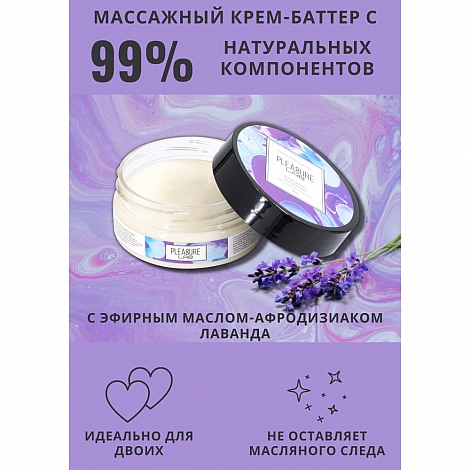 Массажный крем с ароматом черной смородины и лаванды Pleasure Lab Enchanting, 50 мл Срок до 03.24