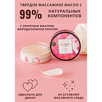 Твердое массажное масло с ароматом пиона и пачули Pleasure Lab Delicate, 50 мл