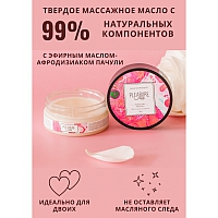 Твердое массажное масло с ароматом пиона и пачули Pleasure Lab Delicate, 50 мл Срок до 03.24