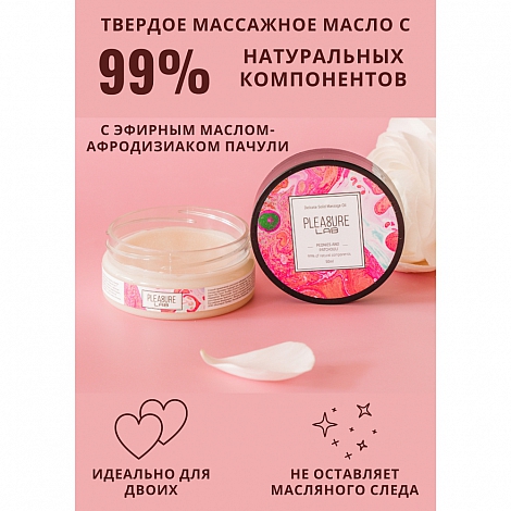 Твердое массажное масло с ароматом пиона и пачули Pleasure Lab Delicate, 50 мл Срок до 03.24