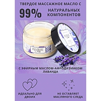 Твердое массажное масло с ароматом черной смородины и лаванды Pleasure Lab Enchanting, 100 мл Срок до 03.24