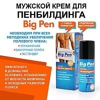 Мужской крем для пенбилдинга Big Pen, 50 мл