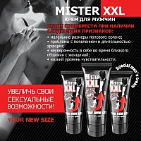 Крем для увеличения размера Mister XXL, 50 мл