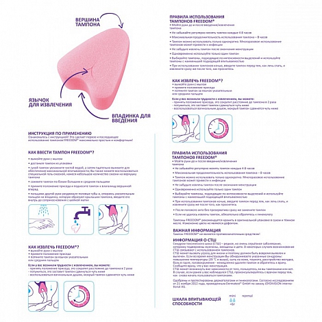 Тампоны женские гигиенические Freedom 10 шт Mini