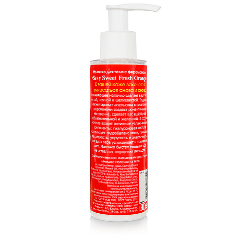 Молочко для тела Sexy Sweet Fresh Orange, 150 мл