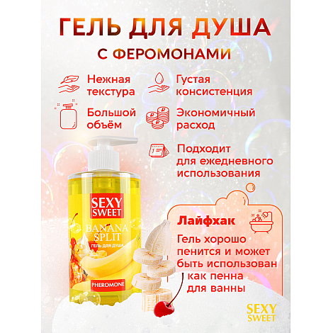 Гель для душа Banana Split, 430 мл