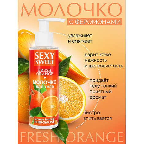 Молочко для тела Sexy Sweet Fresh Orange, 150 мл