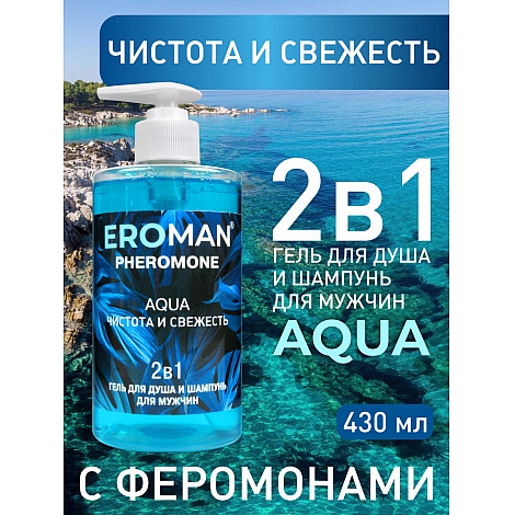 Гель для душа и шампунь AQUA, 430 мл