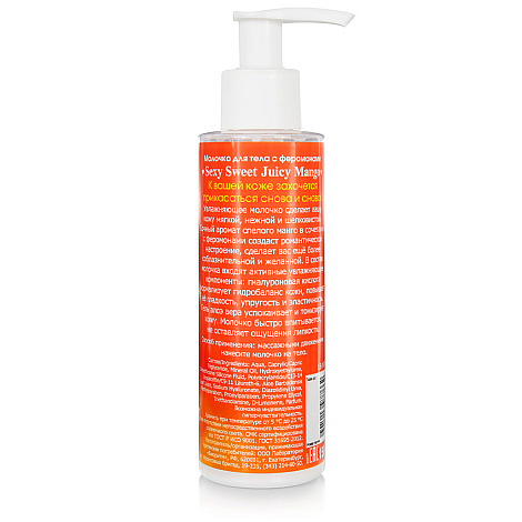 Молочко для тела Sexy Sweet Juicy Mango, 150 мл