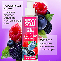 Молочко для тела Sexy Sweet Wild Berry, 150 мл