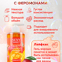 Гель для душа Juicy Mango, 430 мл