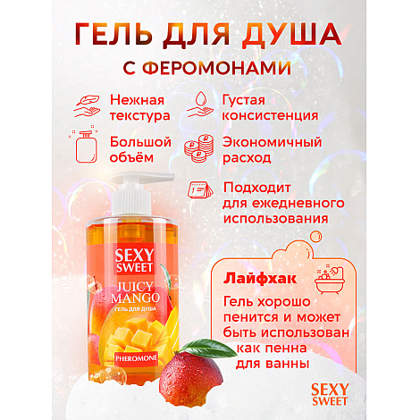 Гель для душа Juicy Mango, 430 мл