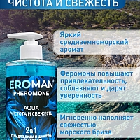 Гель для душа и шампунь AQUA, 430 мл