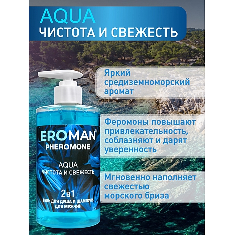 Гель для душа и шампунь AQUA, 430 мл