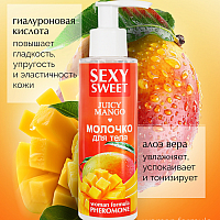 Молочко для тела Sexy Sweet Juicy Mango, 150 мл