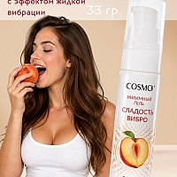 Интимный гель Cosmo с жидкой вибрацией "Страстный Персик" 33 г.