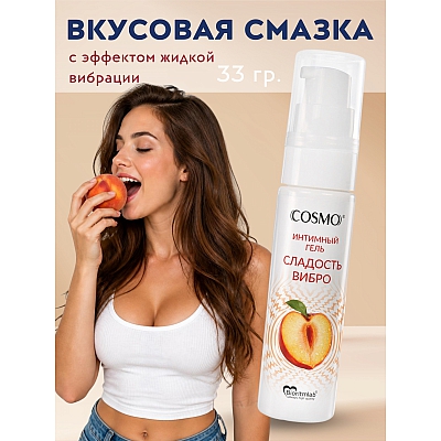 Интимный гель Cosmo с жидкой вибрацией "Страстный Персик" 33 г.
