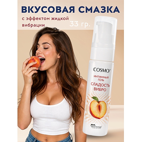 Интимный гель Cosmo с жидкой вибрацией "Страстный Персик" 33 г.