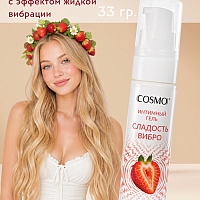 Интимный гель с вибрацией Cosmo "Мимишная клубничка", 33 г