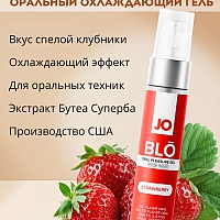 Стимулирующий гель для оральных ласк с десенсибилизацией со вкусом клубники JO BLO, 30 мл