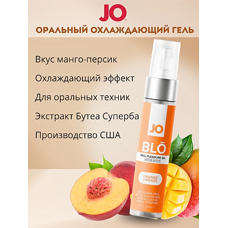 Стимулирующий гель для оральных ласк с десенсибилизацией со вкусом манго и персика JO BLO, 30 мл