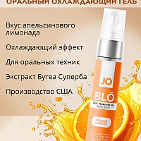 Стимулирующий гель для оральных ласк с десенсибилизацией со вкусом апельсинового лимонада JO BLO, 30 мл