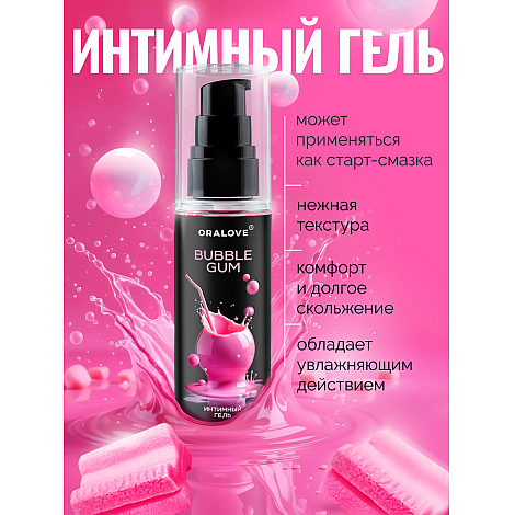 Лубрикант со вкусом бабл гам, 60 мл