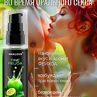 Лубрикант со вкусом фейхоа, 60 мл