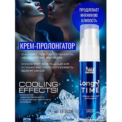 Крем для мужчин пролонгирующий Long Time серии Sex Expert, 28 г