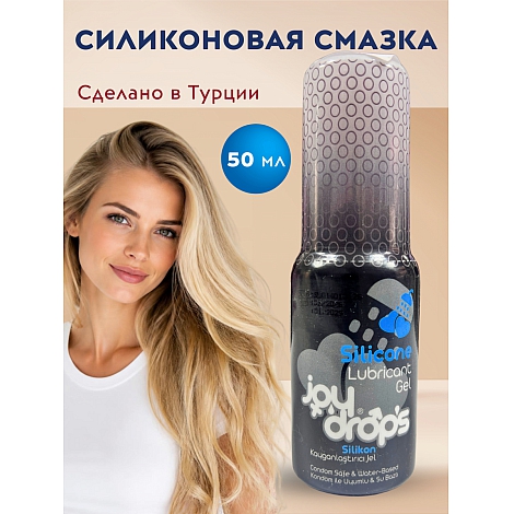 Смазка на силиконовой основе JoyDrops Silicone, 50 мл