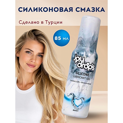 Смазка на силиконовой основе Joydrops Silicone, 85 мл