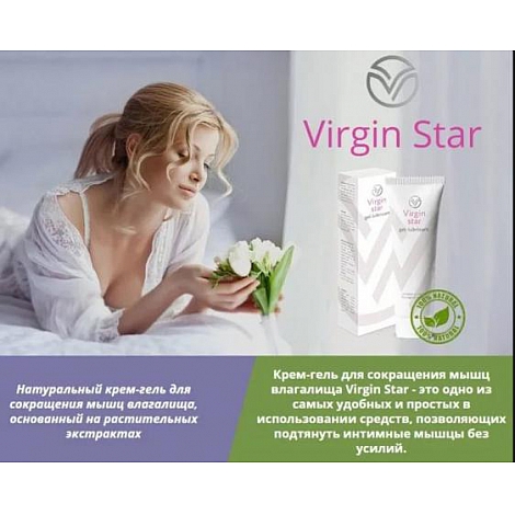 Интимный сужающий гель для женщин Virgin Star, 50 мл