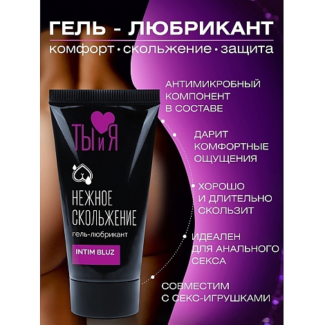 Анальная смазка Intim Bluz, 25 г