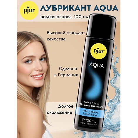 Водный лубрикант Pjur Aqua, 100 мл