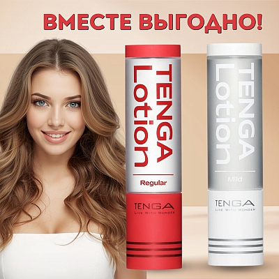 Набор лубрикантов Tenga Lotion Regular+Mild 170 мл, 2 шт
