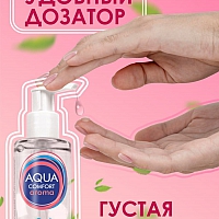 Лубрикант на водной основе Aqua Comfort Aroma, 195 мл